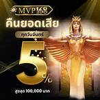 mvpatm 168 bet